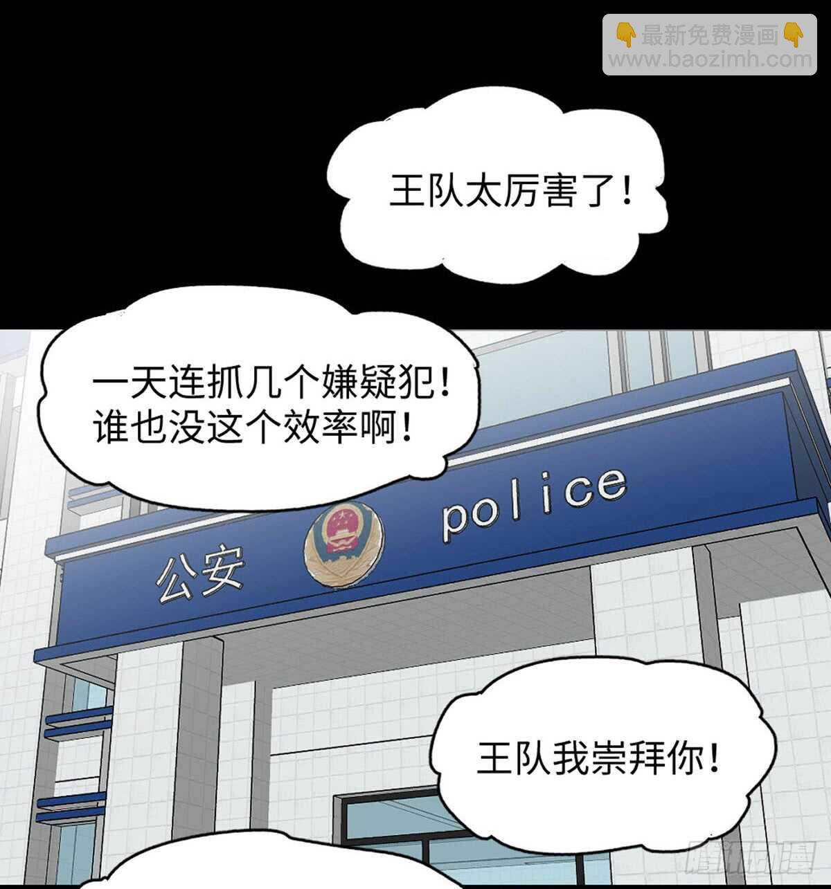 《怪奇笔记（怪奇脑洞集）》模拟世界（1） 第13页