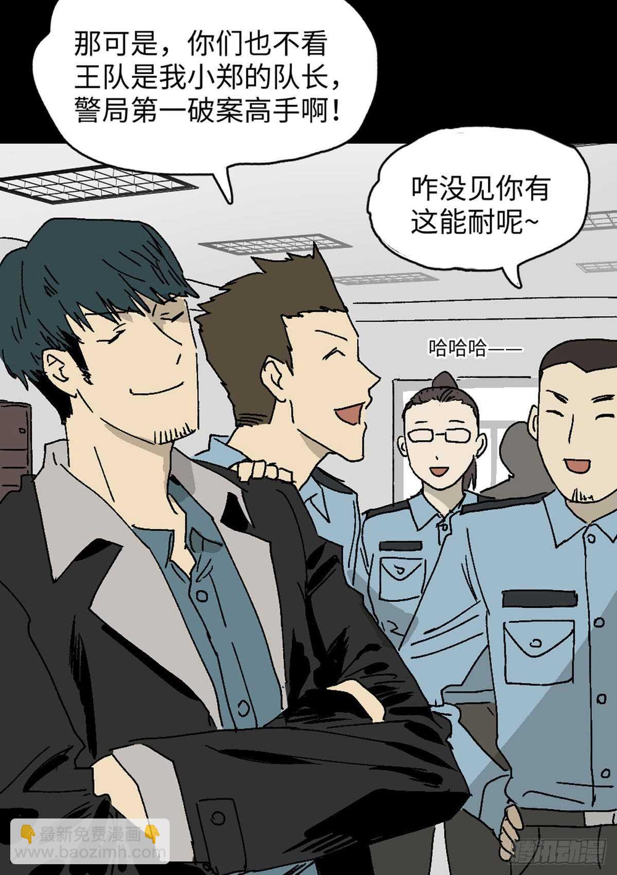 《怪奇笔记（怪奇脑洞集）》模拟世界（1） 第14页