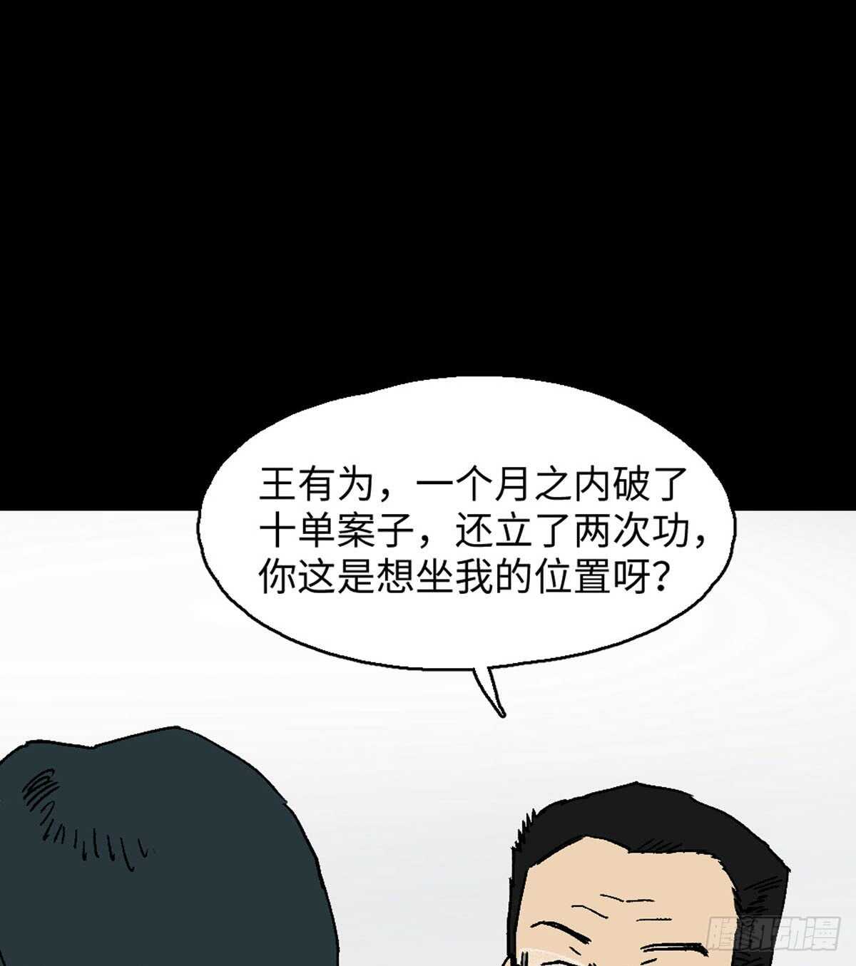 《怪奇笔记（怪奇脑洞集）》模拟世界（1） 第15页