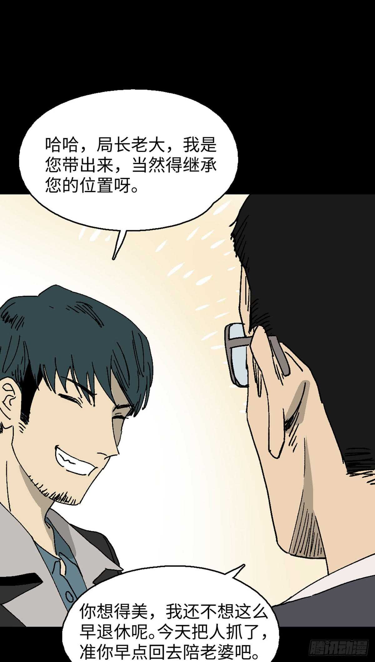 《怪奇笔记（怪奇脑洞集）》模拟世界（1） 第17页