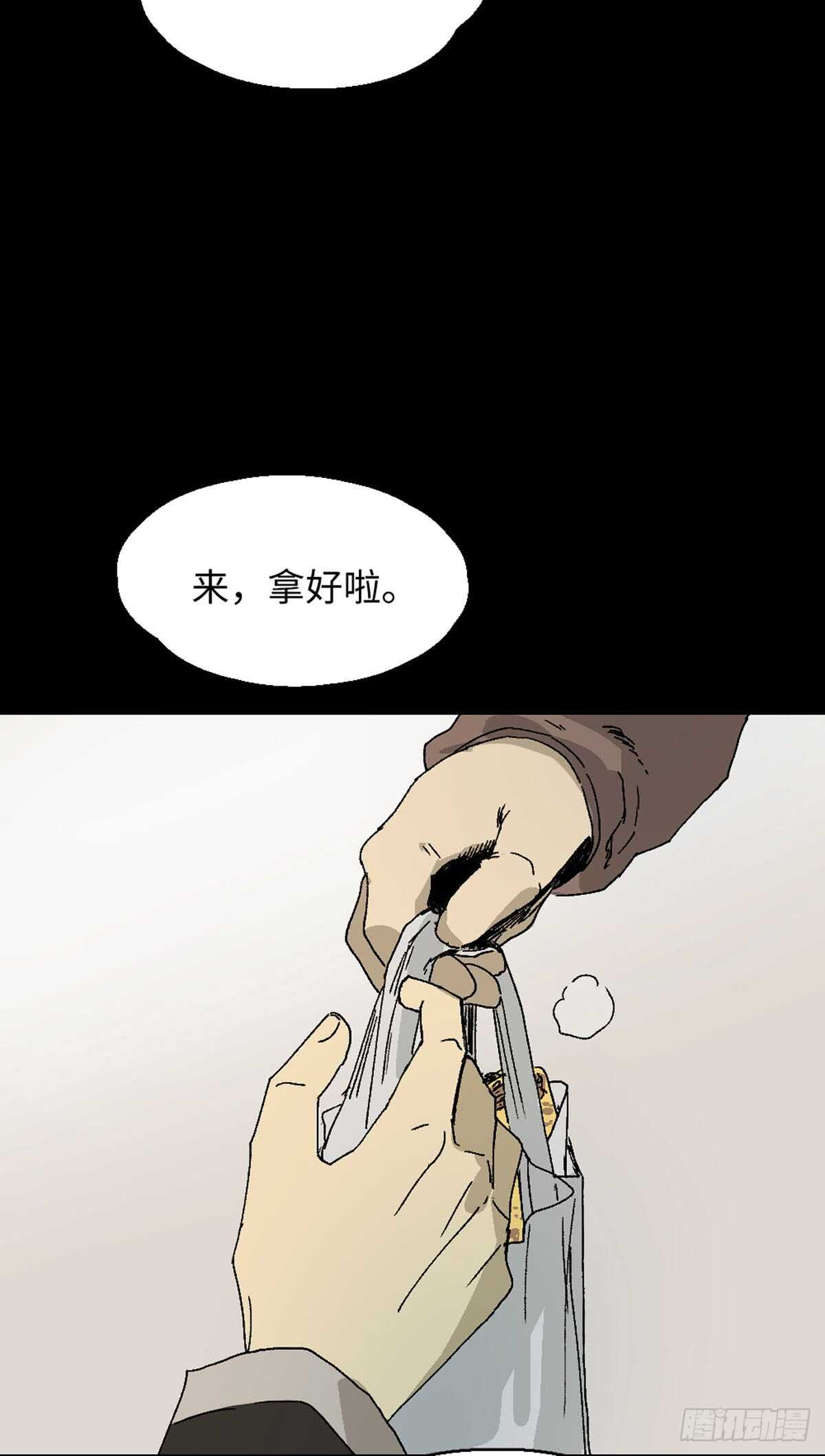 《怪奇笔记（怪奇脑洞集）》模拟世界（1） 第22页