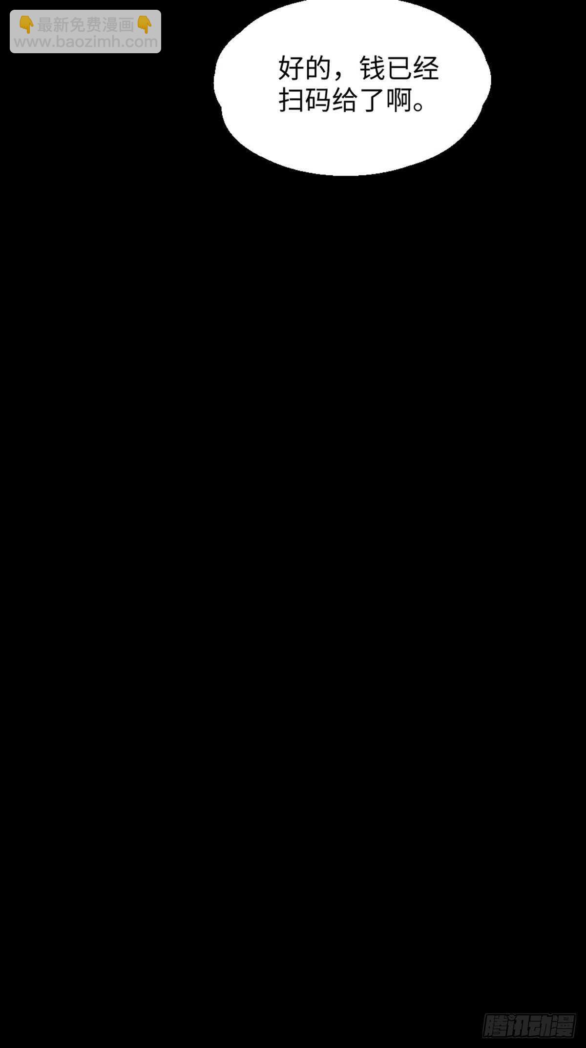 《怪奇笔记（怪奇脑洞集）》模拟世界（1） 第23页