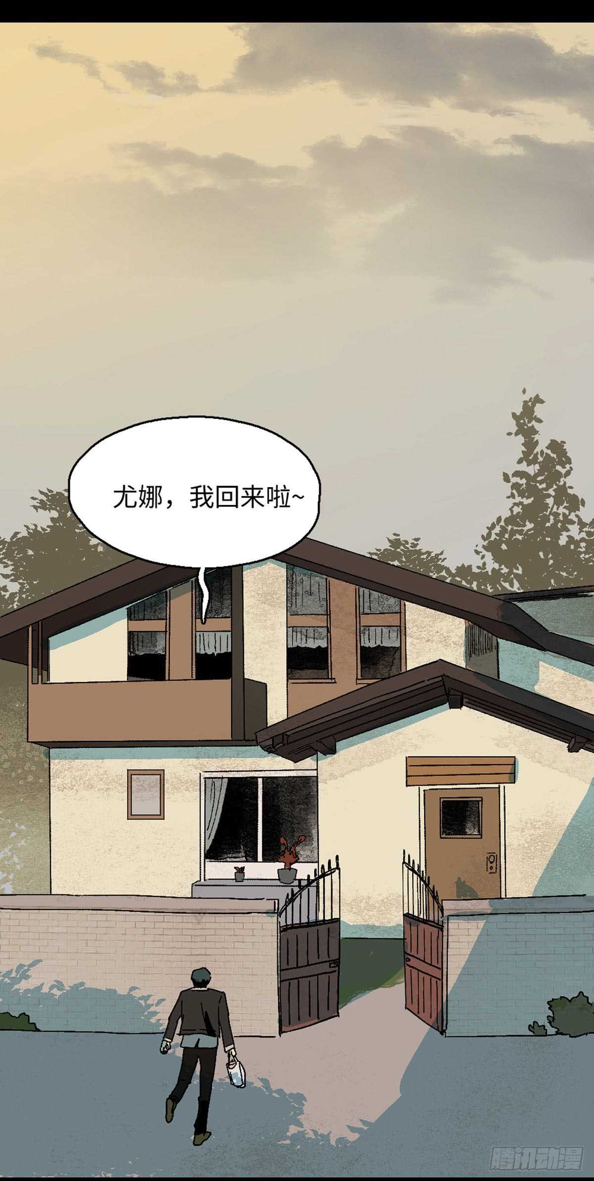 《怪奇笔记（怪奇脑洞集）》模拟世界（1） 第24页