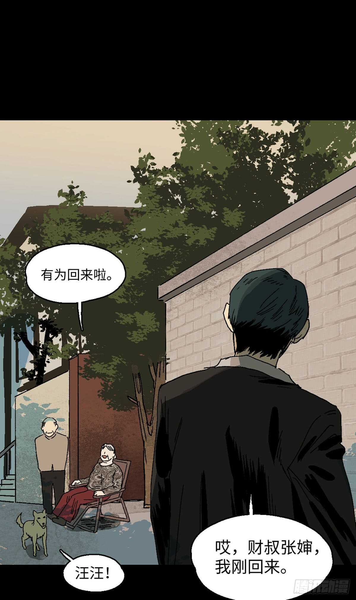《怪奇笔记（怪奇脑洞集）》模拟世界（1） 第25页