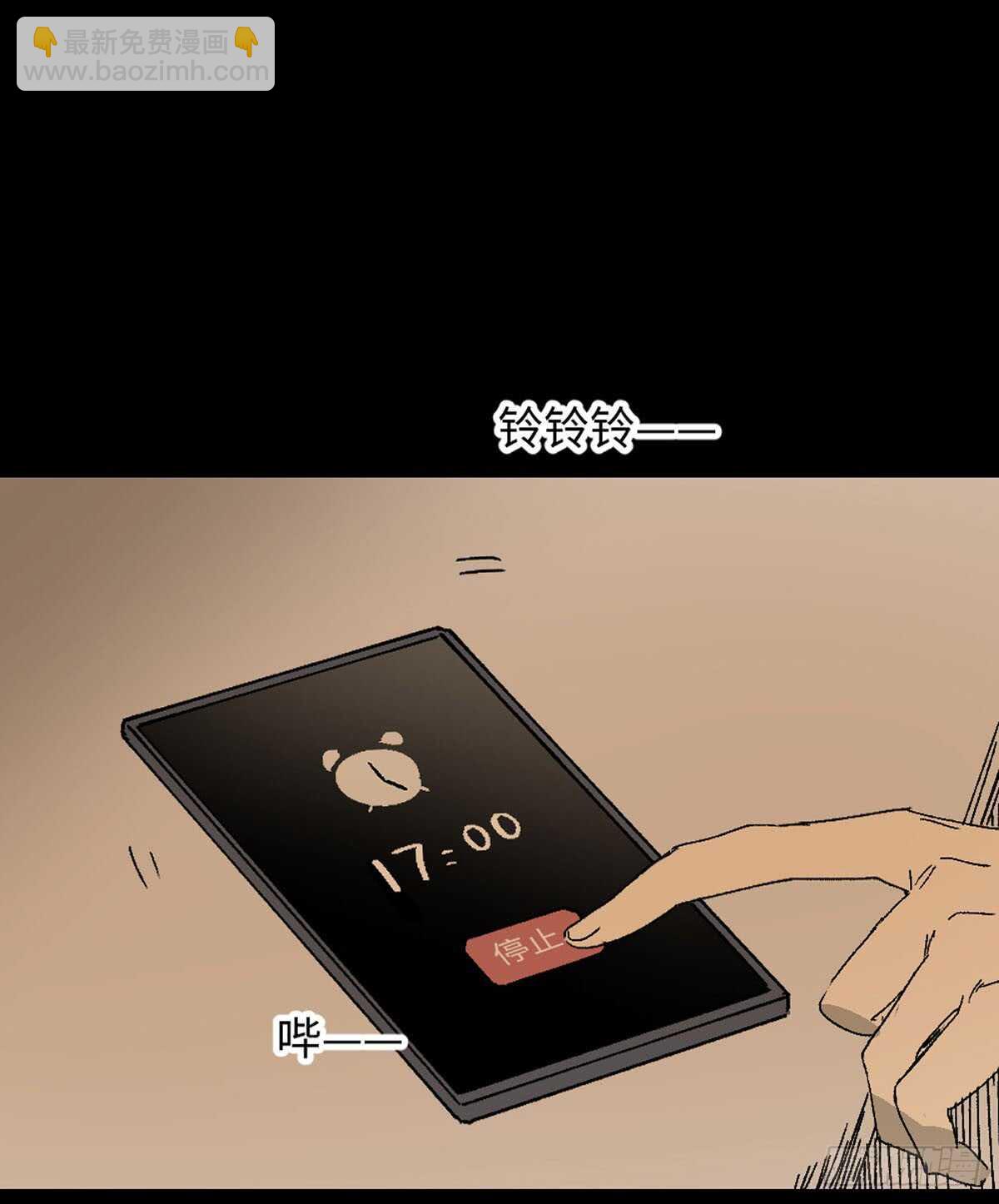 《怪奇笔记（怪奇脑洞集）》模拟世界（1） 第29页