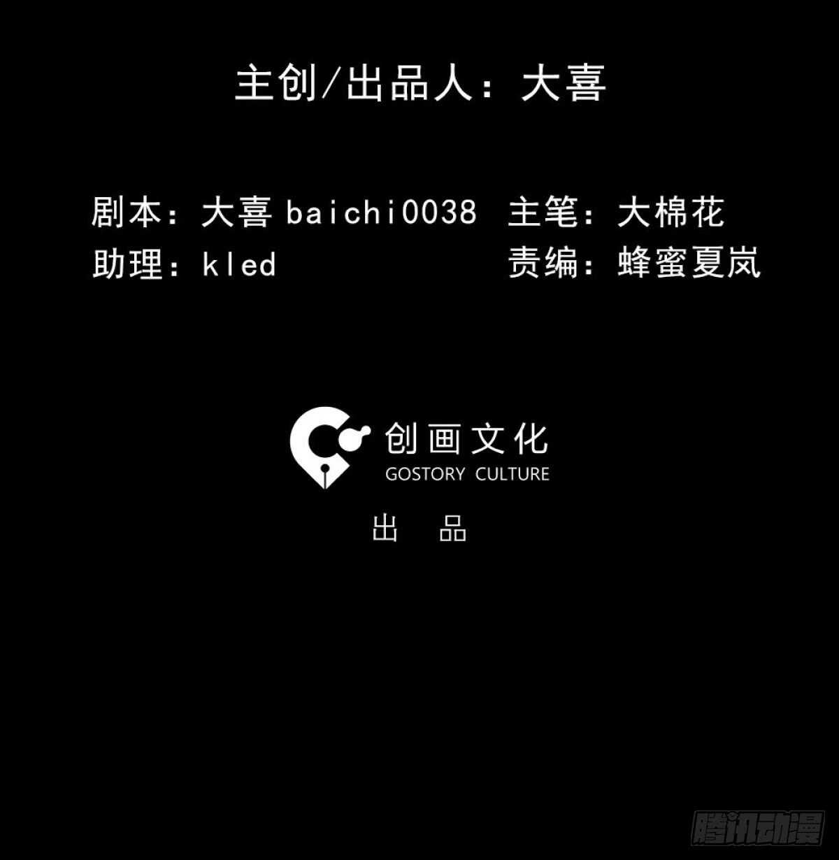 《怪奇笔记（怪奇脑洞集）》模拟世界（1） 第2页