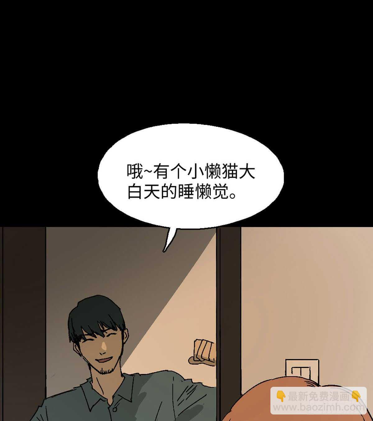 《怪奇笔记（怪奇脑洞集）》模拟世界（1） 第30页