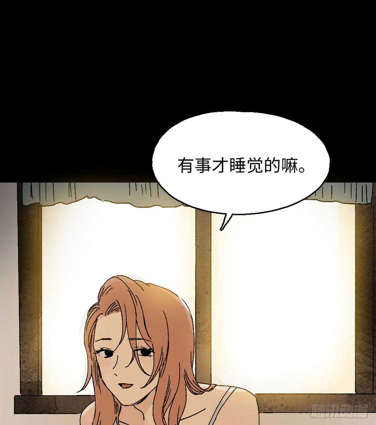 《怪奇笔记（怪奇脑洞集）》模拟世界（1） 第32页