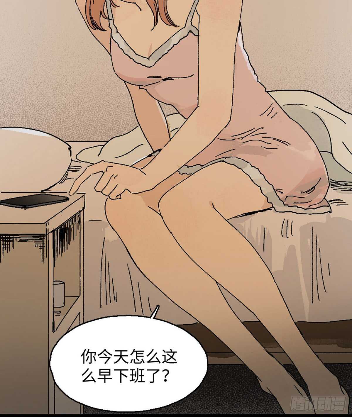 《怪奇笔记（怪奇脑洞集）》模拟世界（1） 第33页