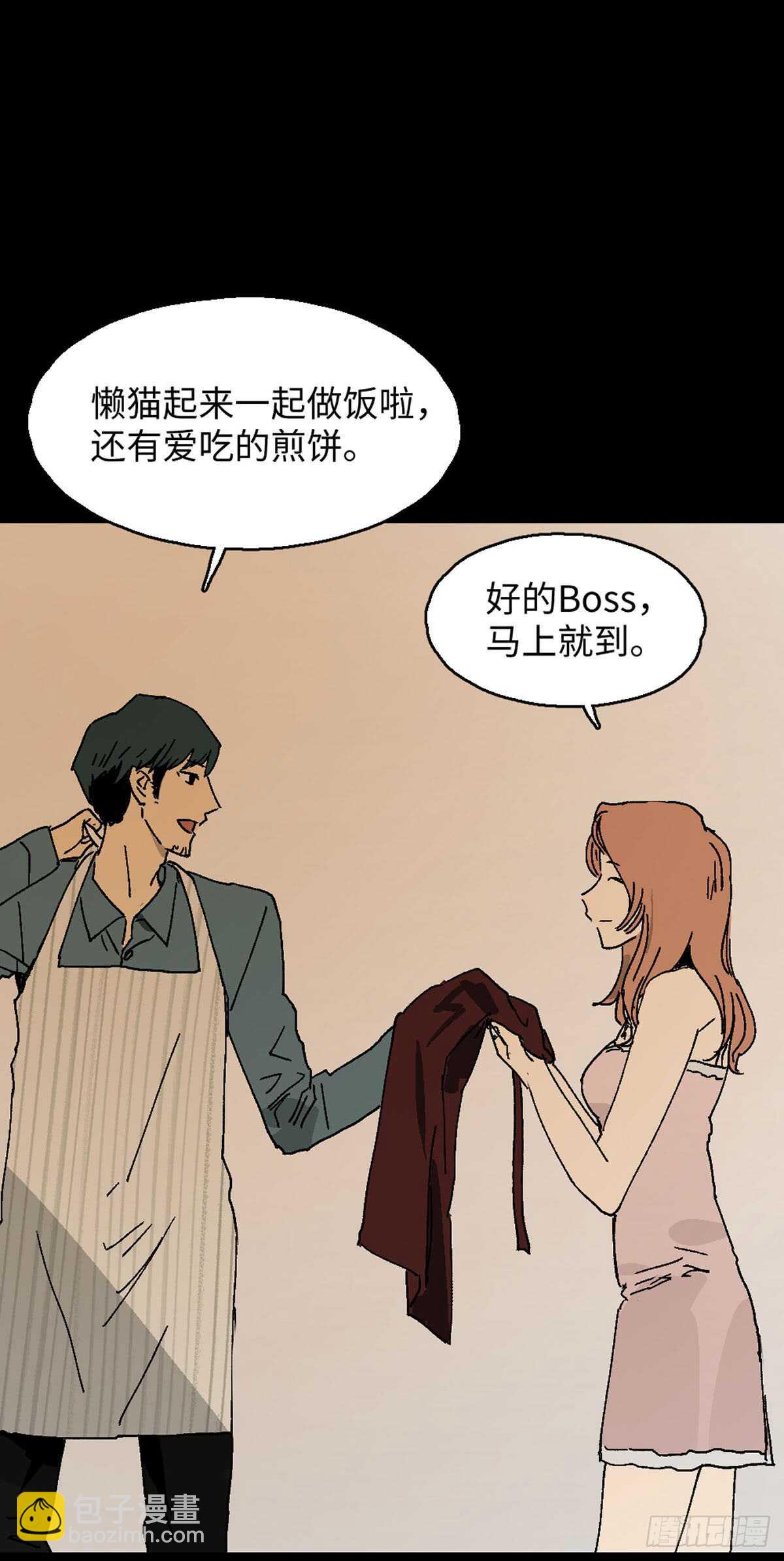 《怪奇笔记（怪奇脑洞集）》模拟世界（1） 第34页