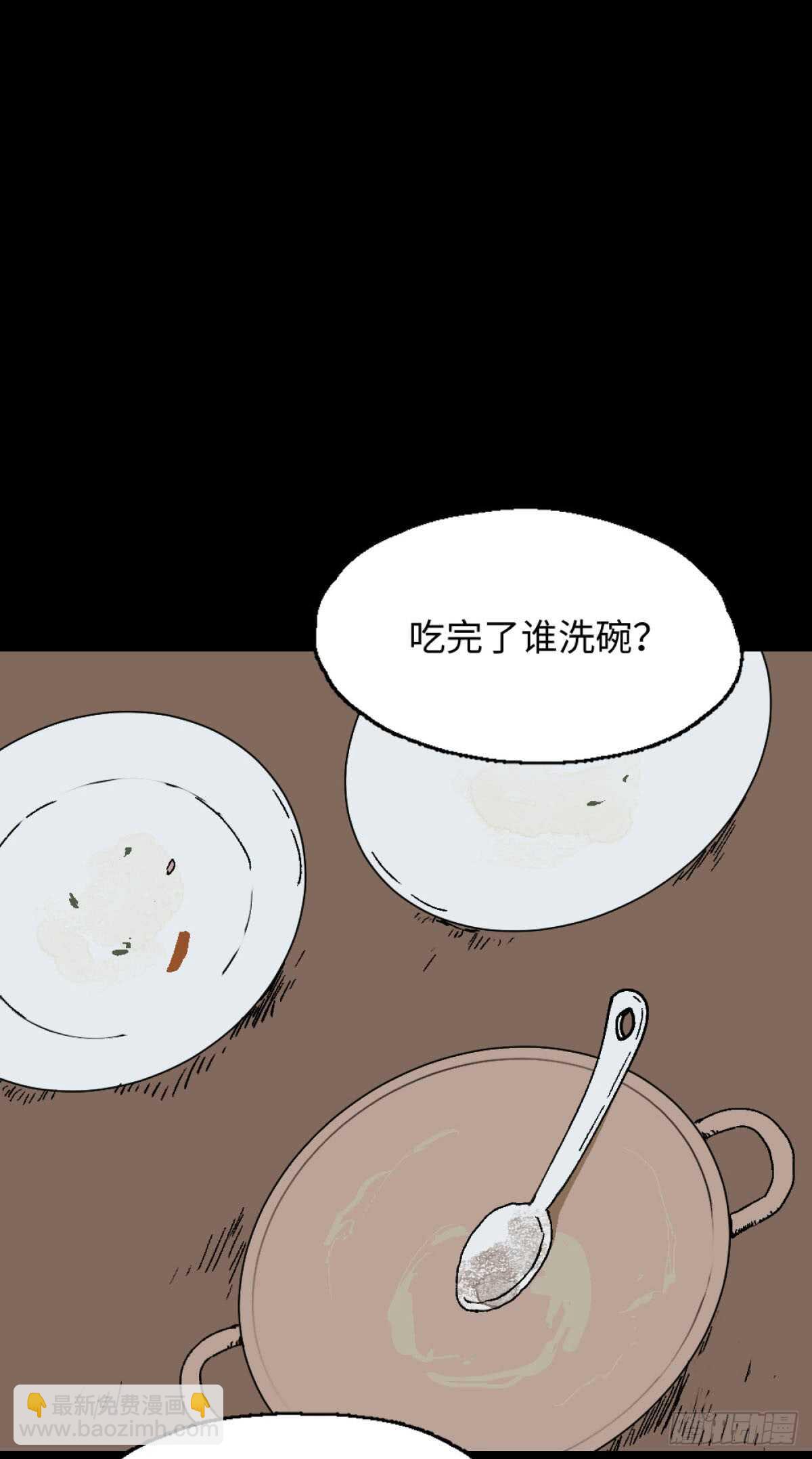 《怪奇笔记（怪奇脑洞集）》模拟世界（1） 第37页