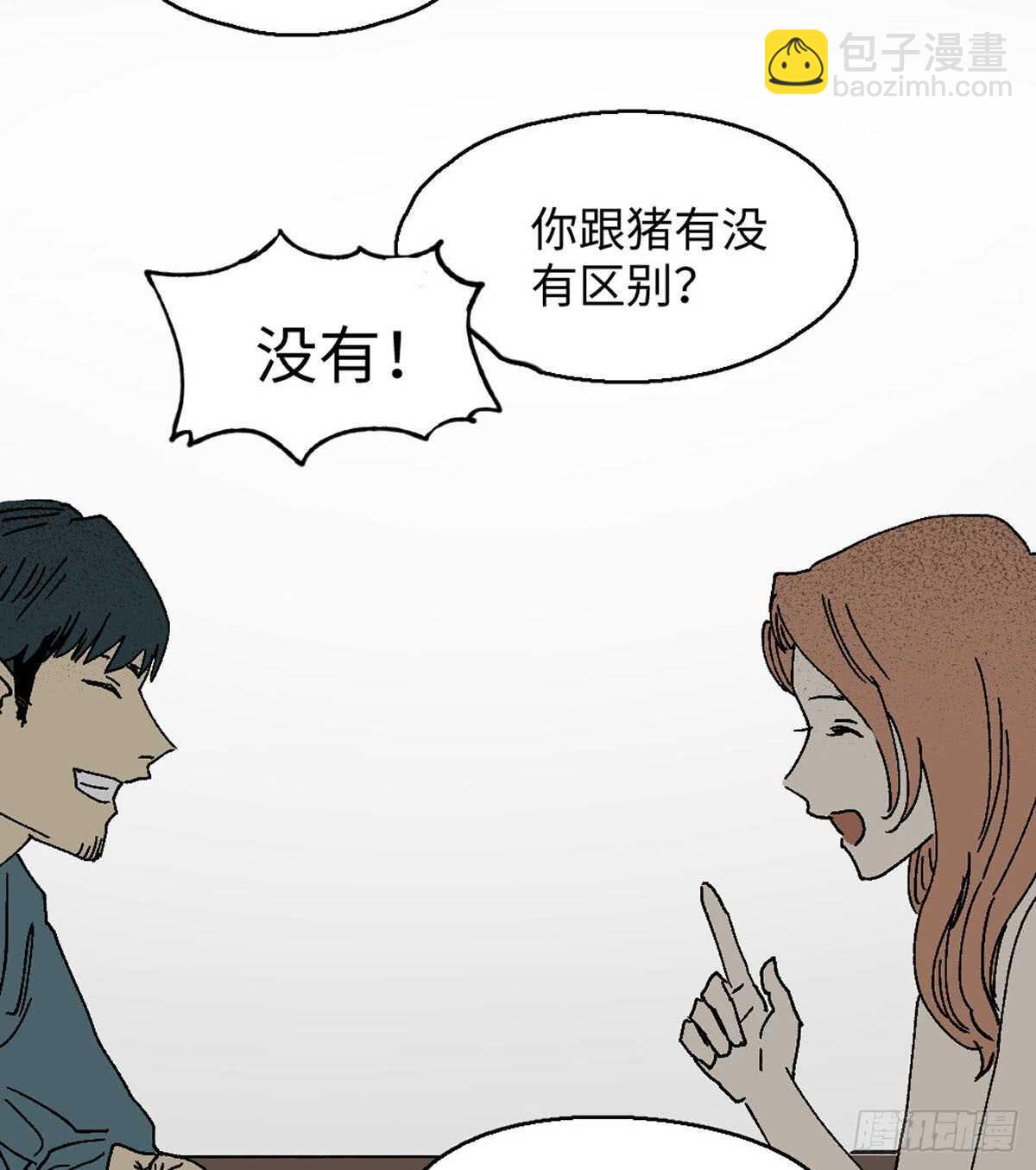 《怪奇笔记（怪奇脑洞集）》模拟世界（1） 第39页