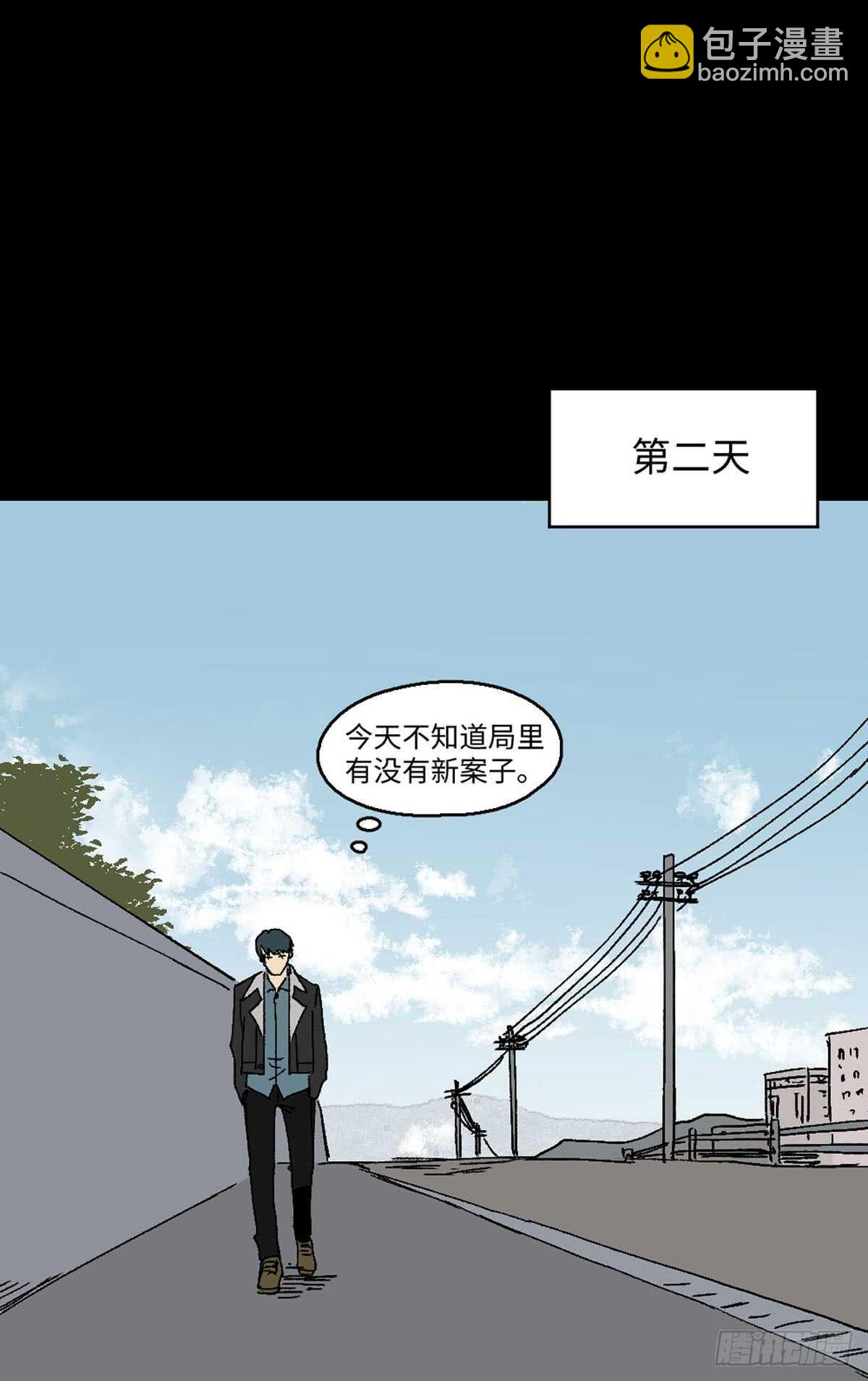《怪奇笔记（怪奇脑洞集）》模拟世界（1） 第44页
