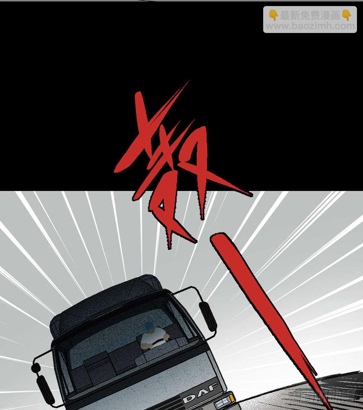 《怪奇笔记（怪奇脑洞集）》模拟世界（1） 第47页