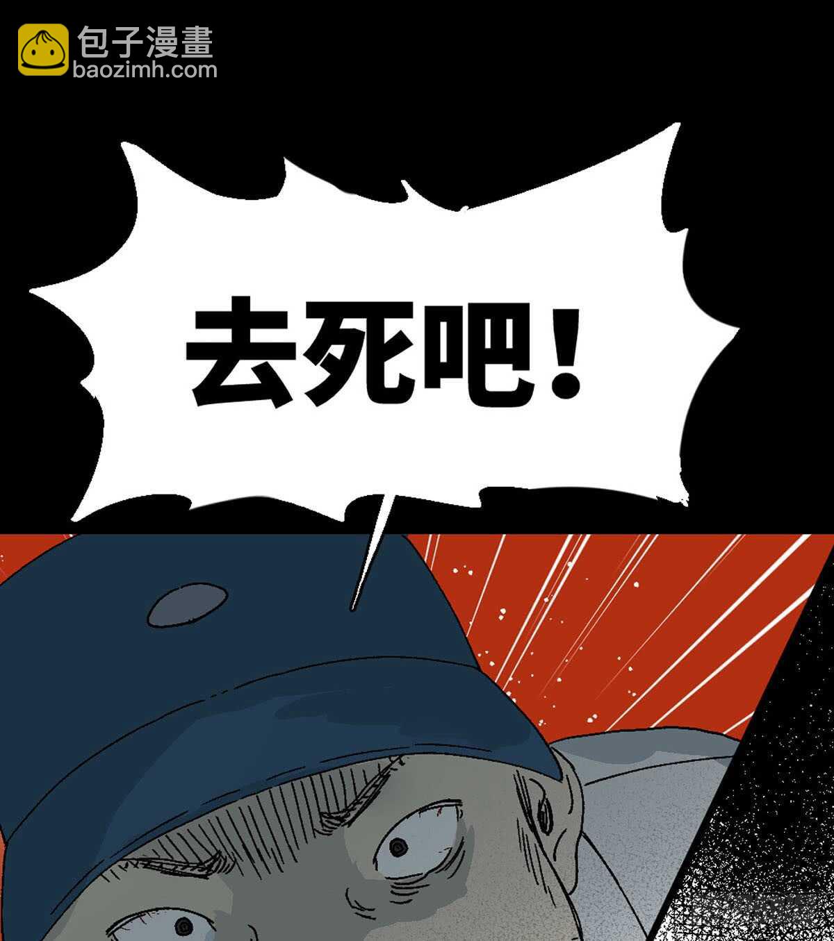 《怪奇笔记（怪奇脑洞集）》模拟世界（1） 第49页