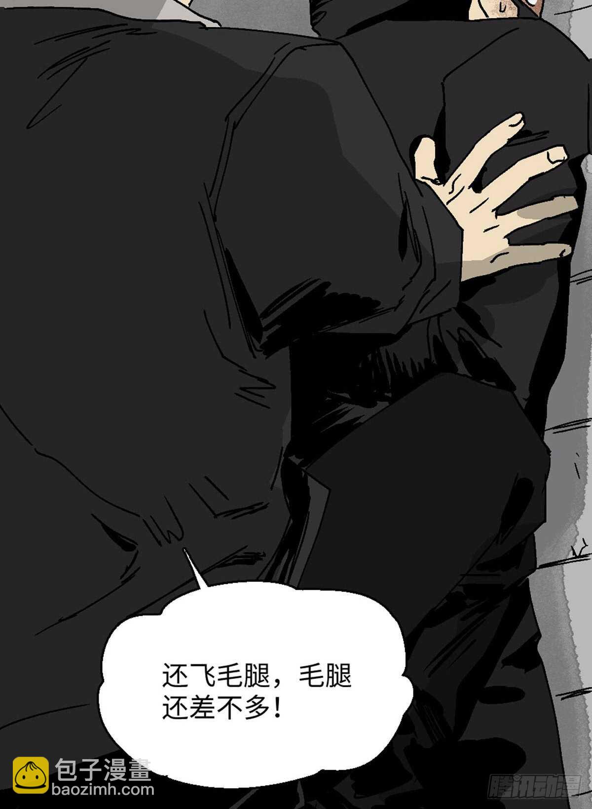 《怪奇笔记（怪奇脑洞集）》模拟世界（1） 第8页
