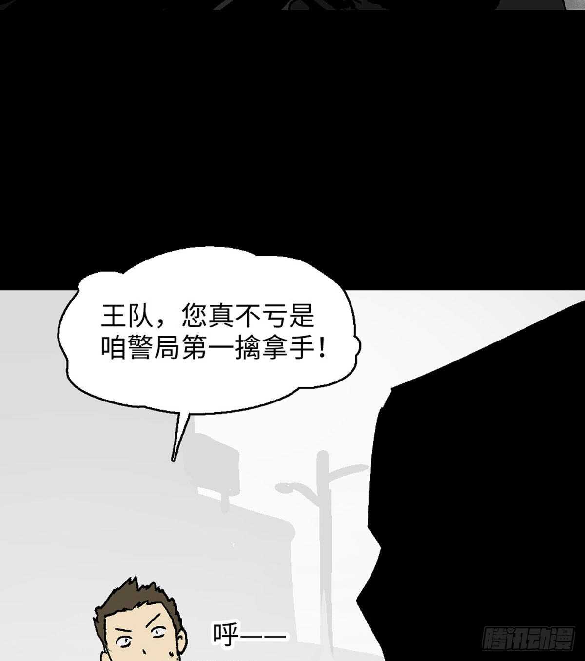 《怪奇笔记（怪奇脑洞集）》模拟世界（1） 第9页