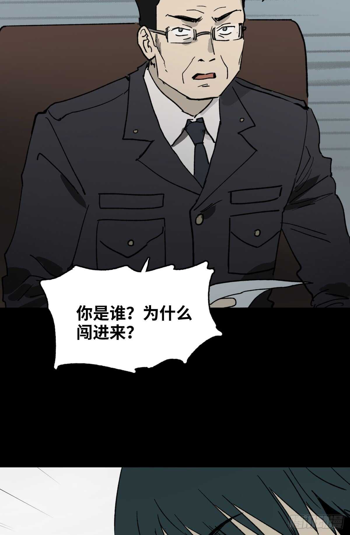 《怪奇笔记（怪奇脑洞集）》模拟世界（2） 第10页