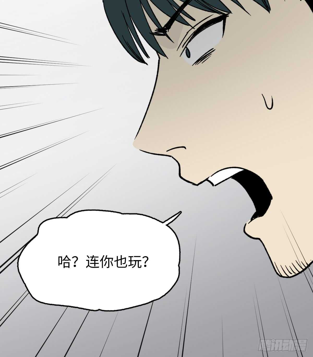 《怪奇笔记（怪奇脑洞集）》模拟世界（2） 第11页