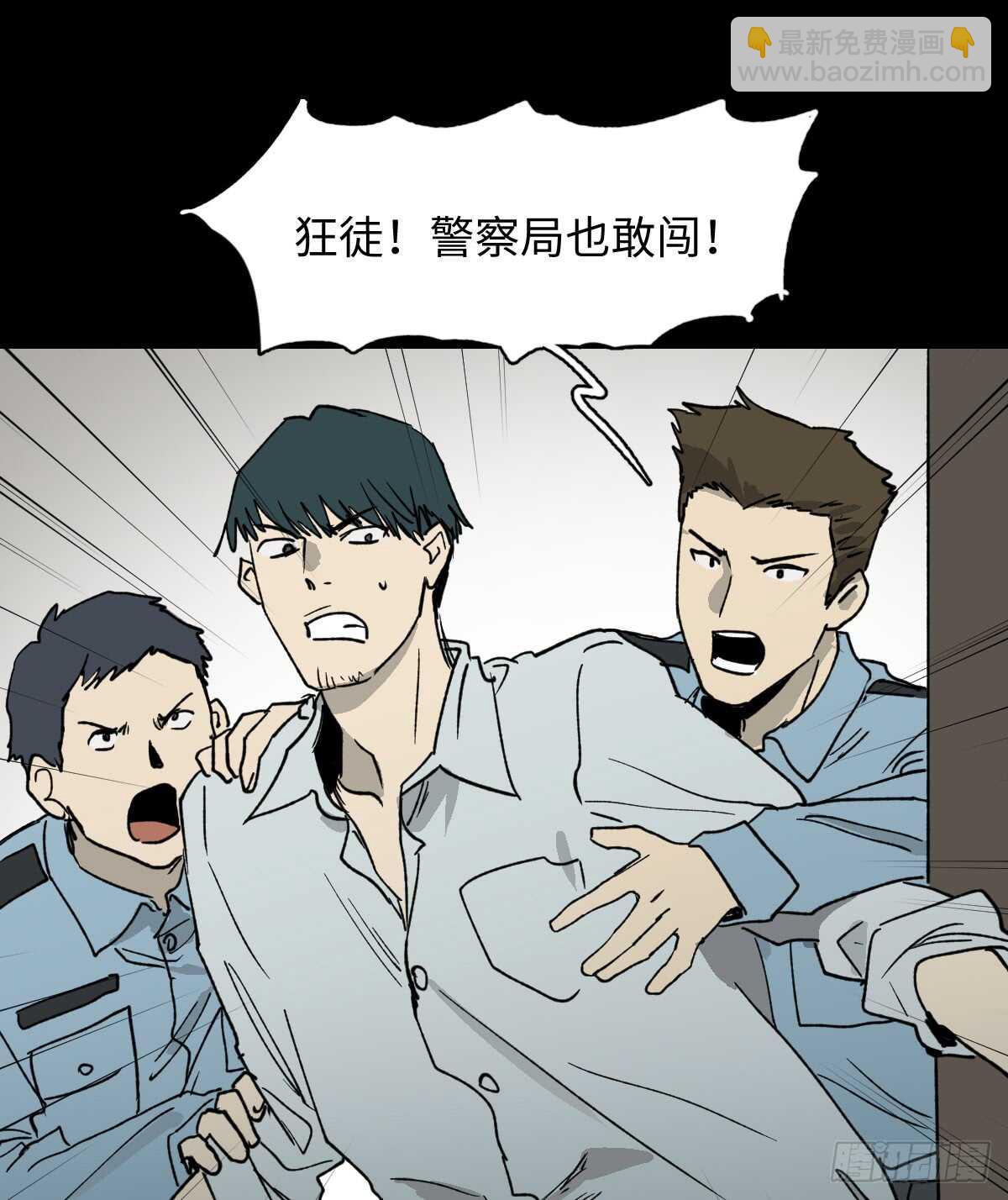 《怪奇笔记（怪奇脑洞集）》模拟世界（2） 第12页