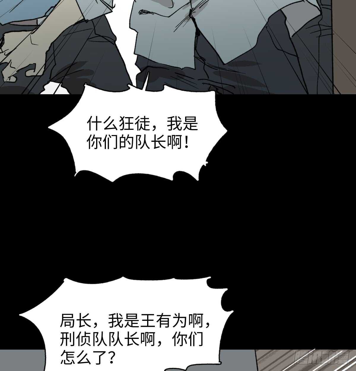 《怪奇笔记（怪奇脑洞集）》模拟世界（2） 第13页