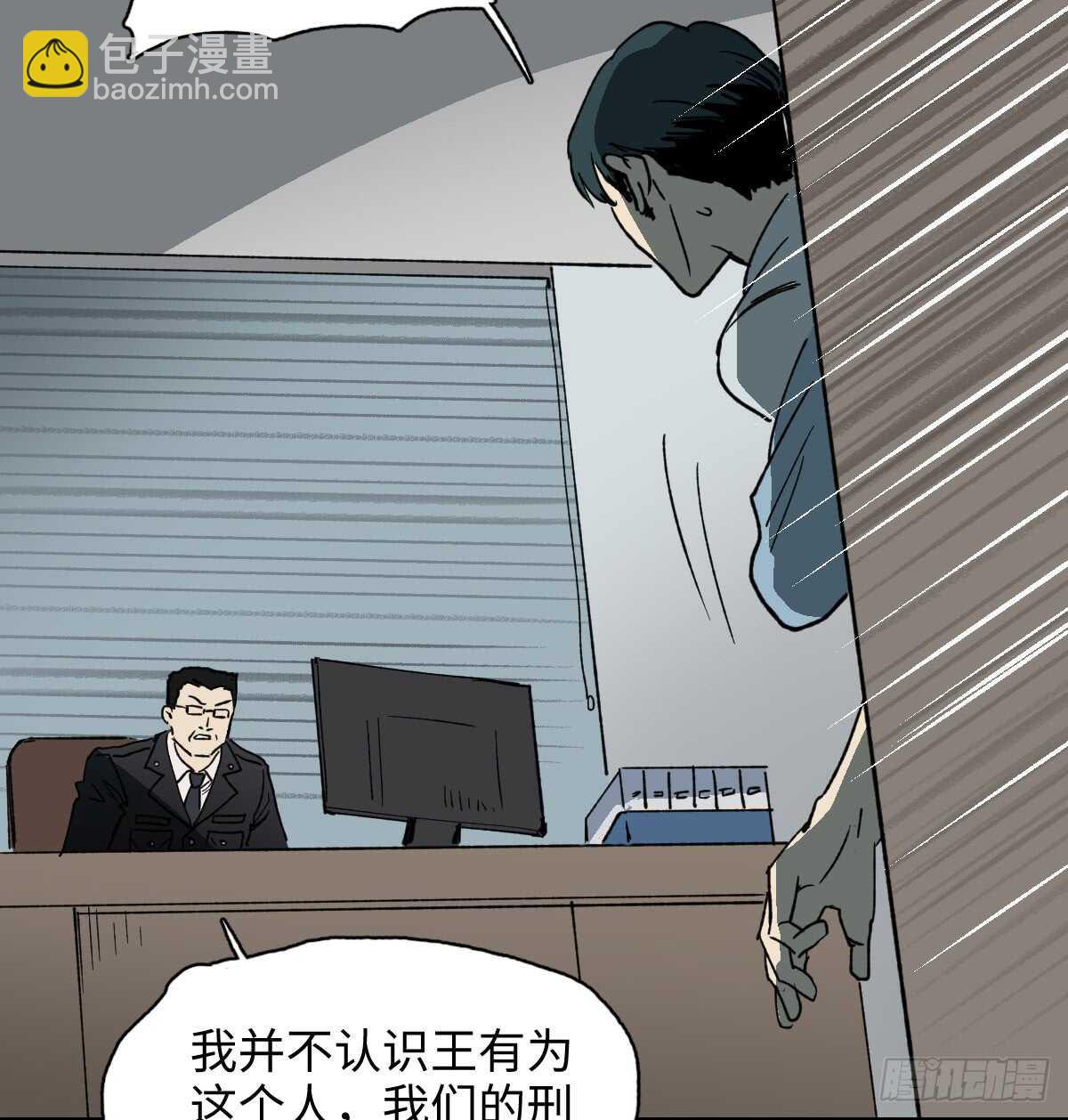 《怪奇笔记（怪奇脑洞集）》模拟世界（2） 第14页