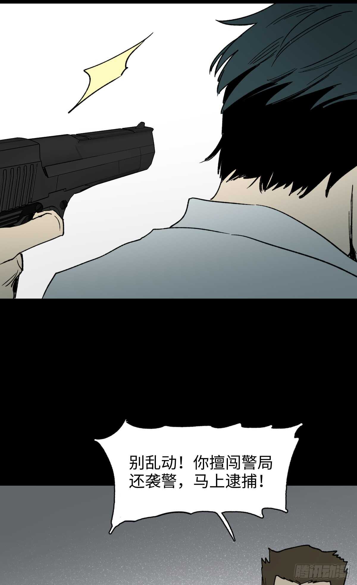 《怪奇笔记（怪奇脑洞集）》模拟世界（2） 第17页