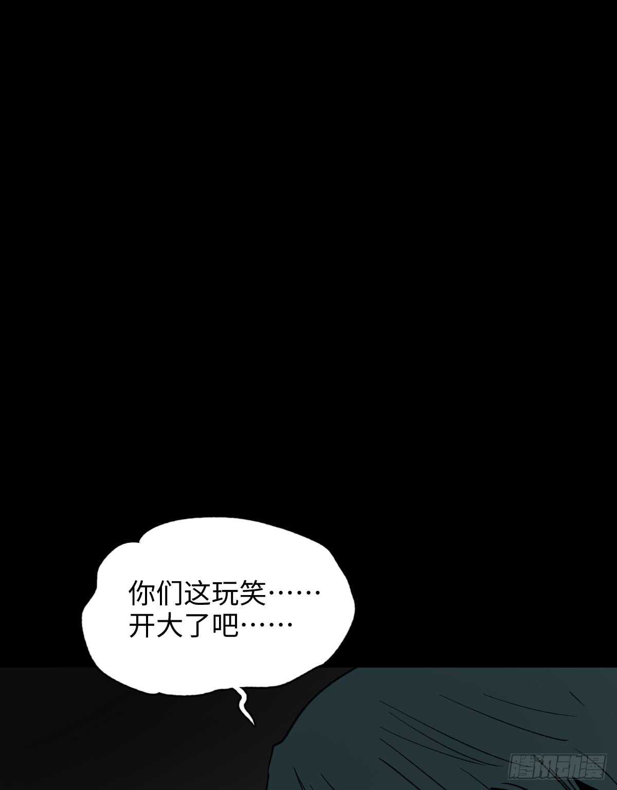 《怪奇笔记（怪奇脑洞集）》模拟世界（2） 第19页