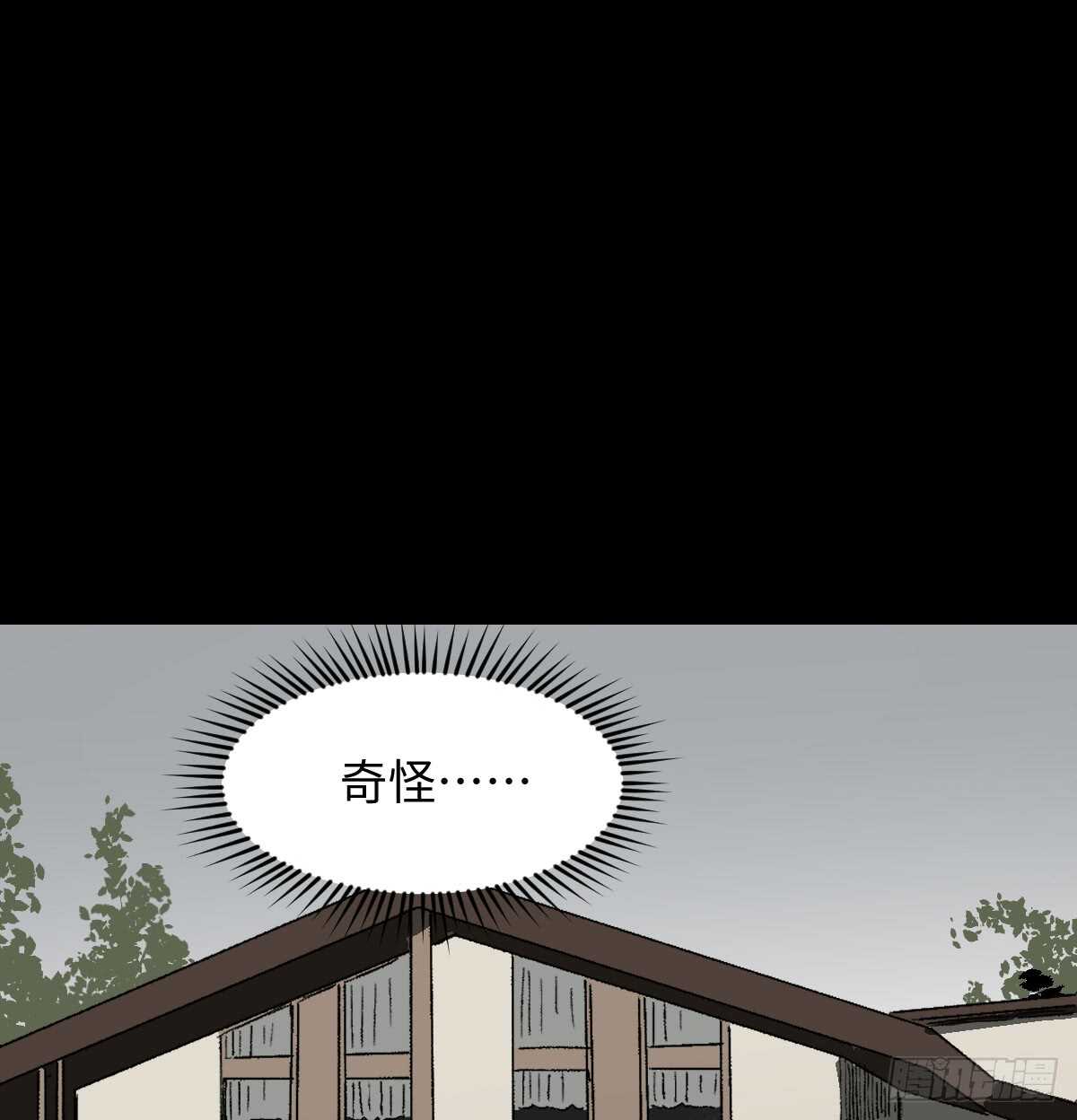 《怪奇笔记（怪奇脑洞集）》模拟世界（2） 第24页