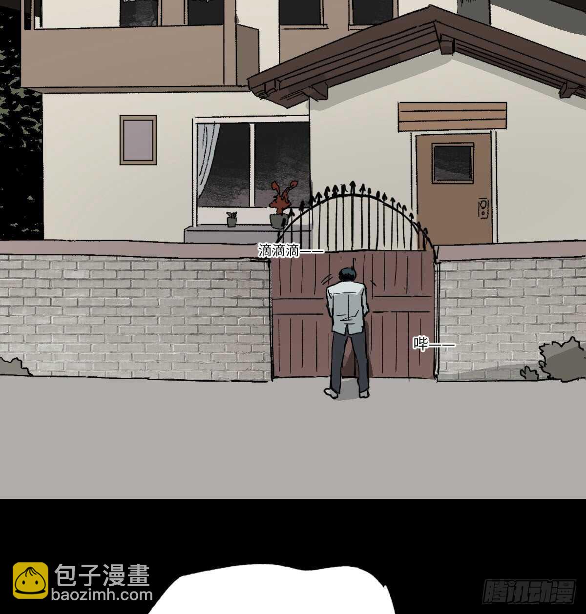 《怪奇笔记（怪奇脑洞集）》模拟世界（2） 第25页