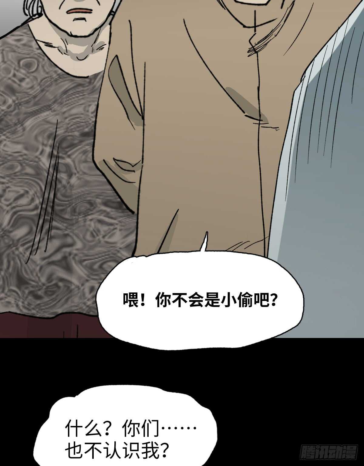 《怪奇笔记（怪奇脑洞集）》模拟世界（2） 第30页