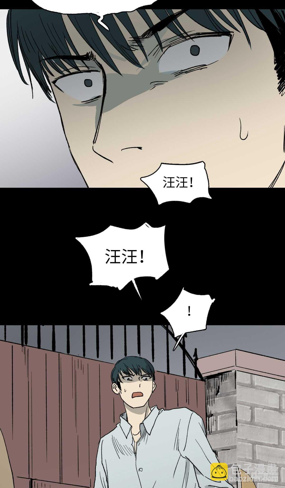 《怪奇笔记（怪奇脑洞集）》模拟世界（2） 第31页