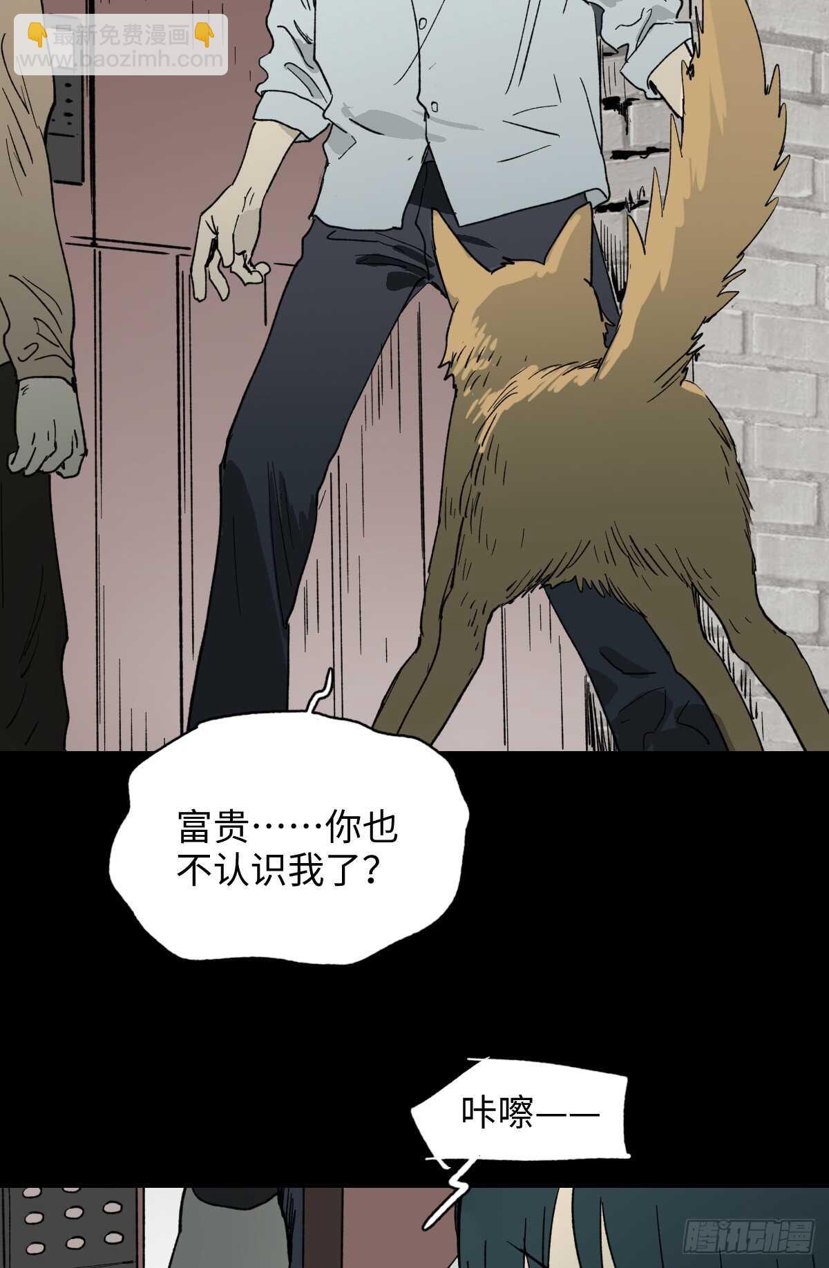 《怪奇笔记（怪奇脑洞集）》模拟世界（2） 第32页