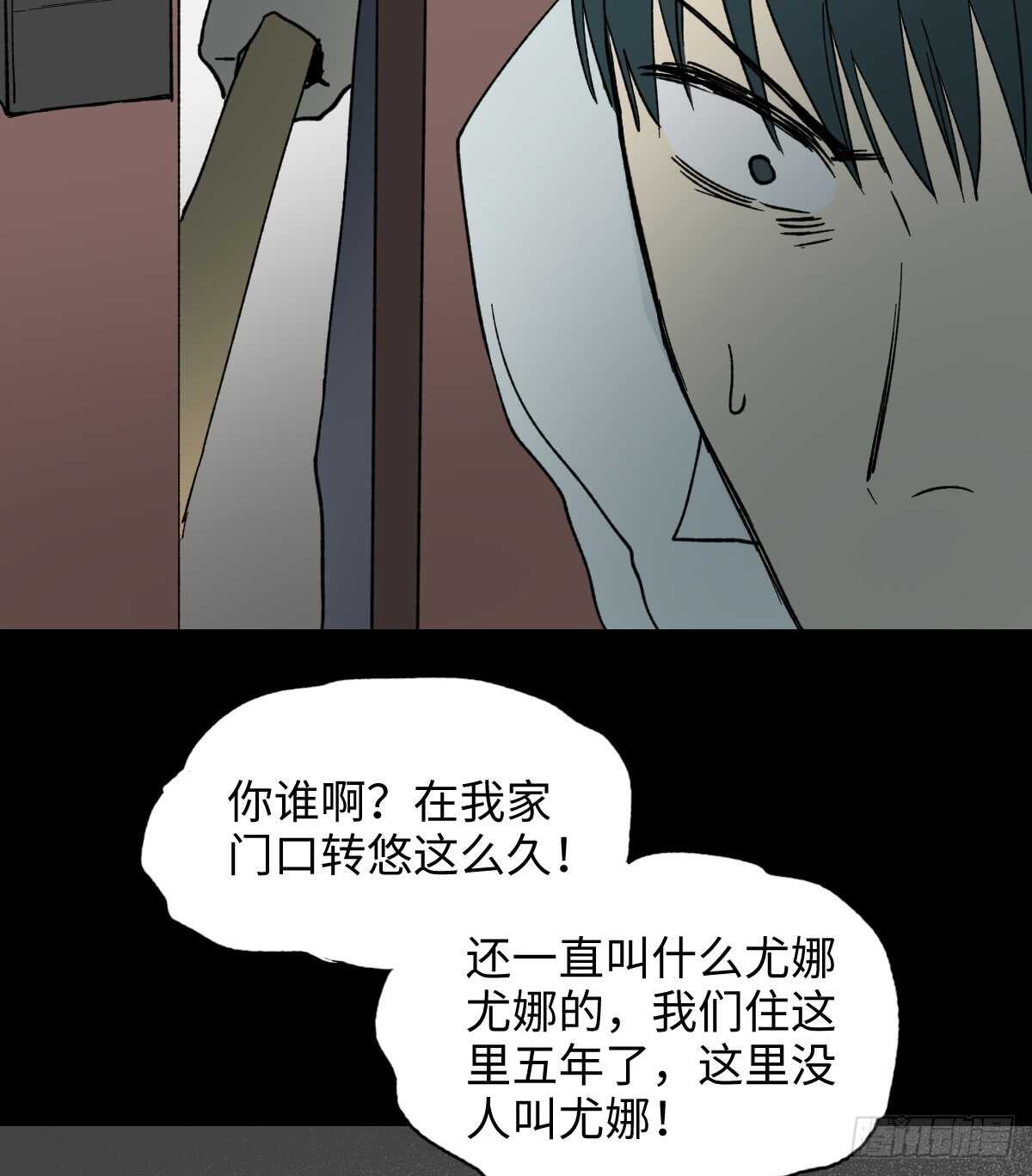 《怪奇笔记（怪奇脑洞集）》模拟世界（2） 第33页