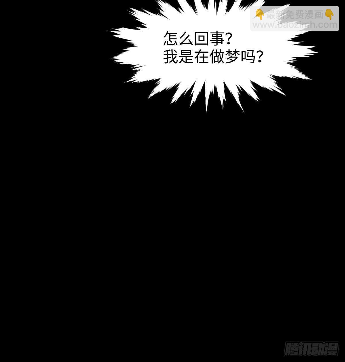 《怪奇笔记（怪奇脑洞集）》模拟世界（2） 第37页
