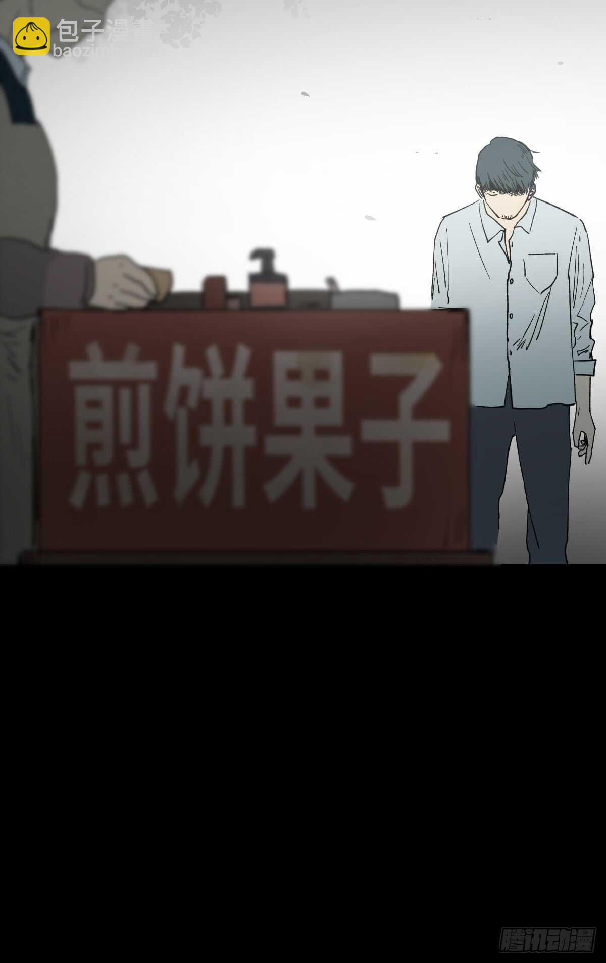 《怪奇笔记（怪奇脑洞集）》模拟世界（2） 第39页