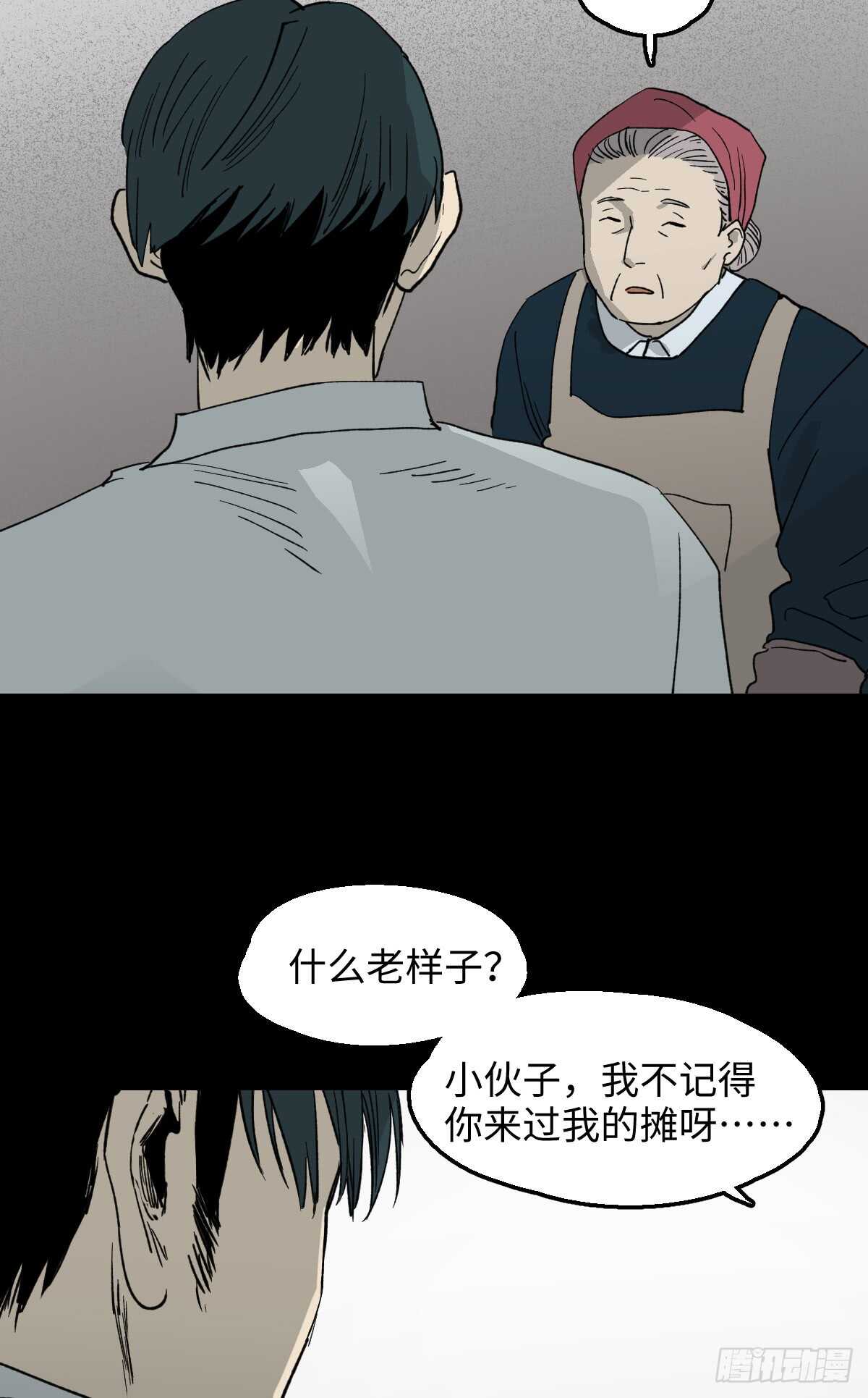 《怪奇笔记（怪奇脑洞集）》模拟世界（2） 第41页