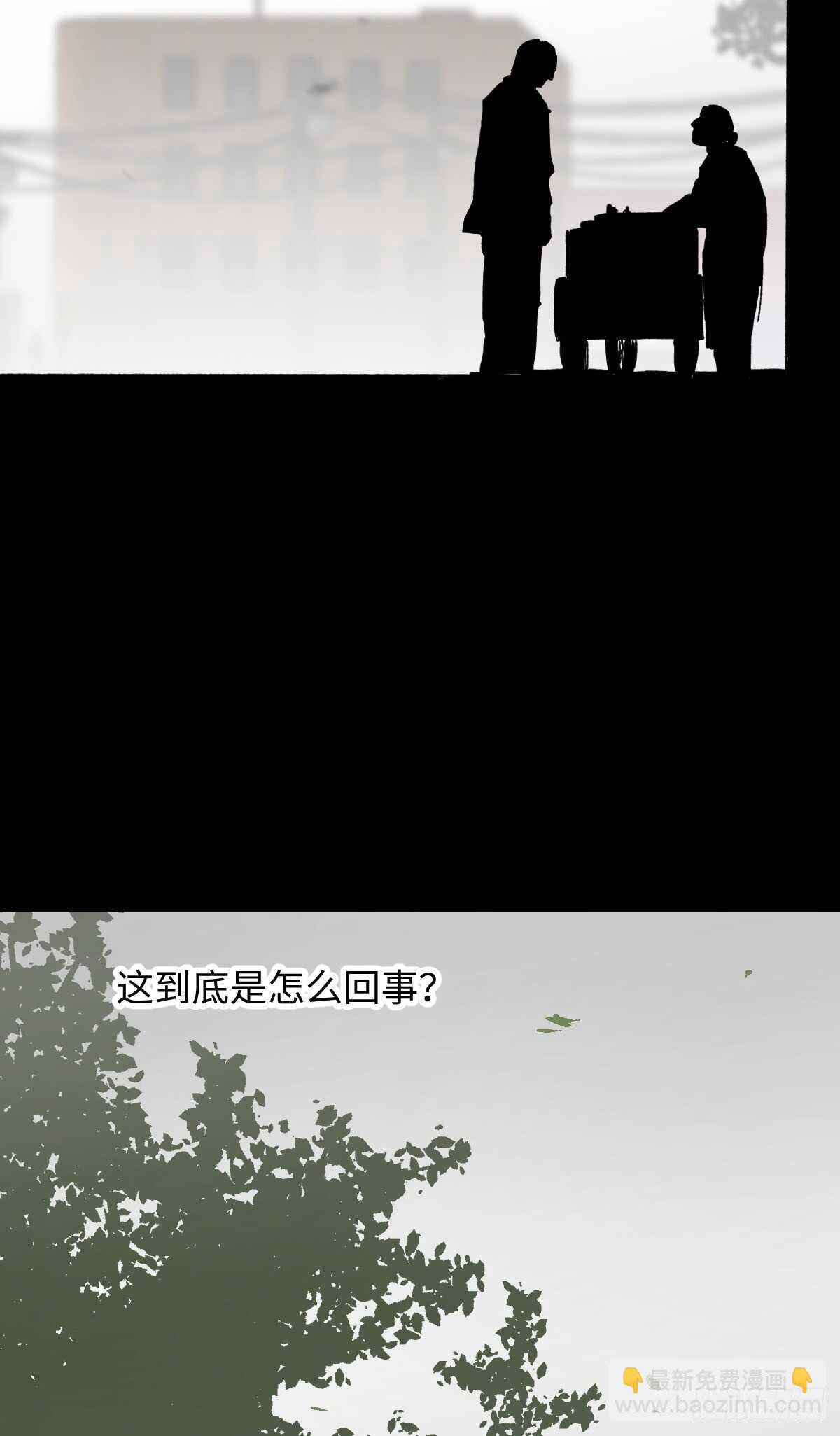 《怪奇笔记（怪奇脑洞集）》模拟世界（2） 第43页