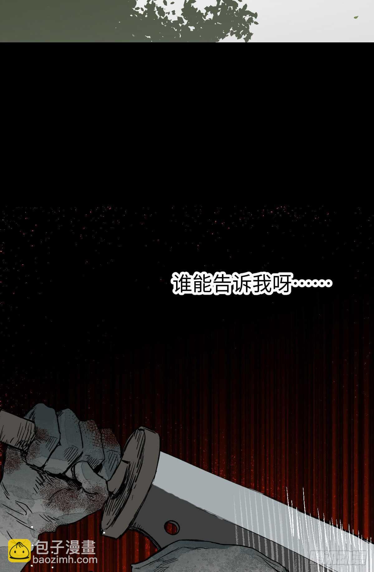 《怪奇笔记（怪奇脑洞集）》模拟世界（2） 第44页