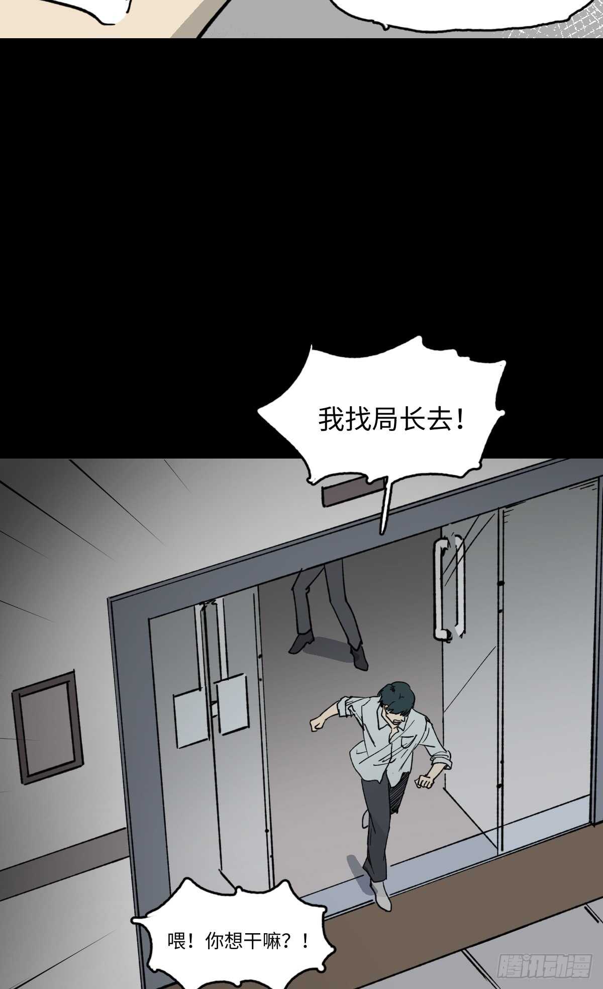 《怪奇笔记（怪奇脑洞集）》模拟世界（2） 第6页