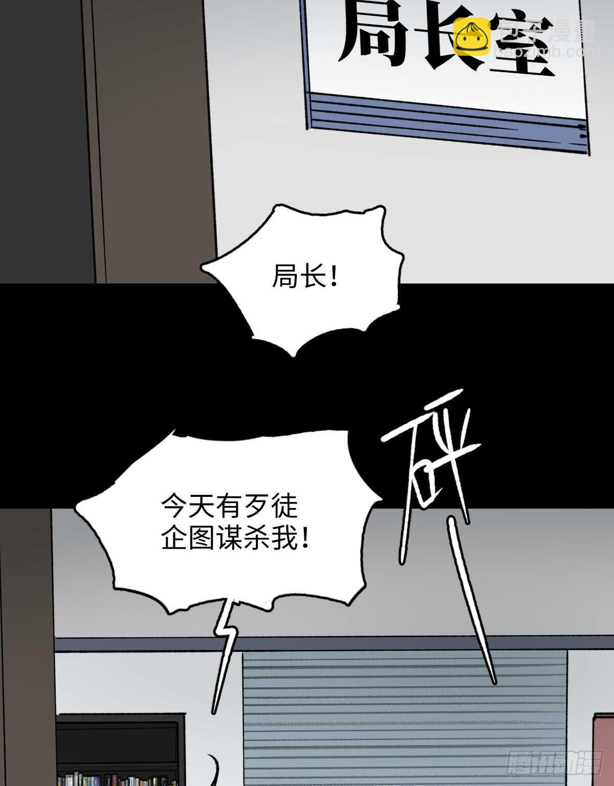 《怪奇笔记（怪奇脑洞集）》模拟世界（2） 第8页