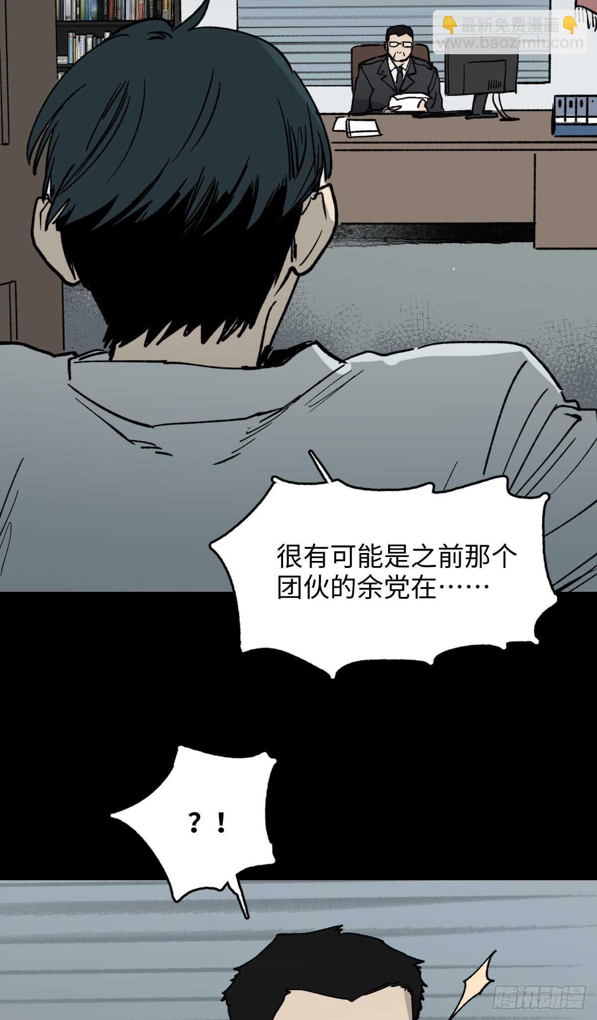 《怪奇笔记（怪奇脑洞集）》模拟世界（2） 第9页