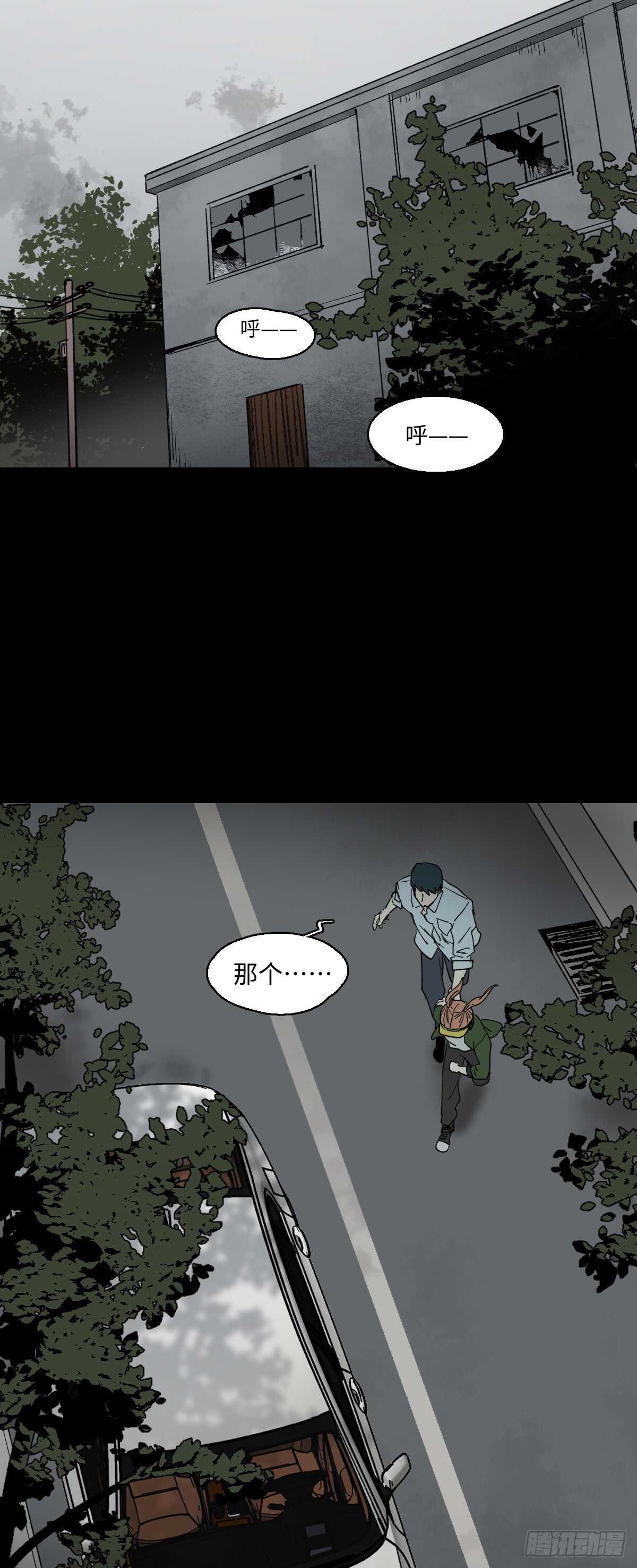 《怪奇笔记（怪奇脑洞集）》模拟世界（3） 第10页