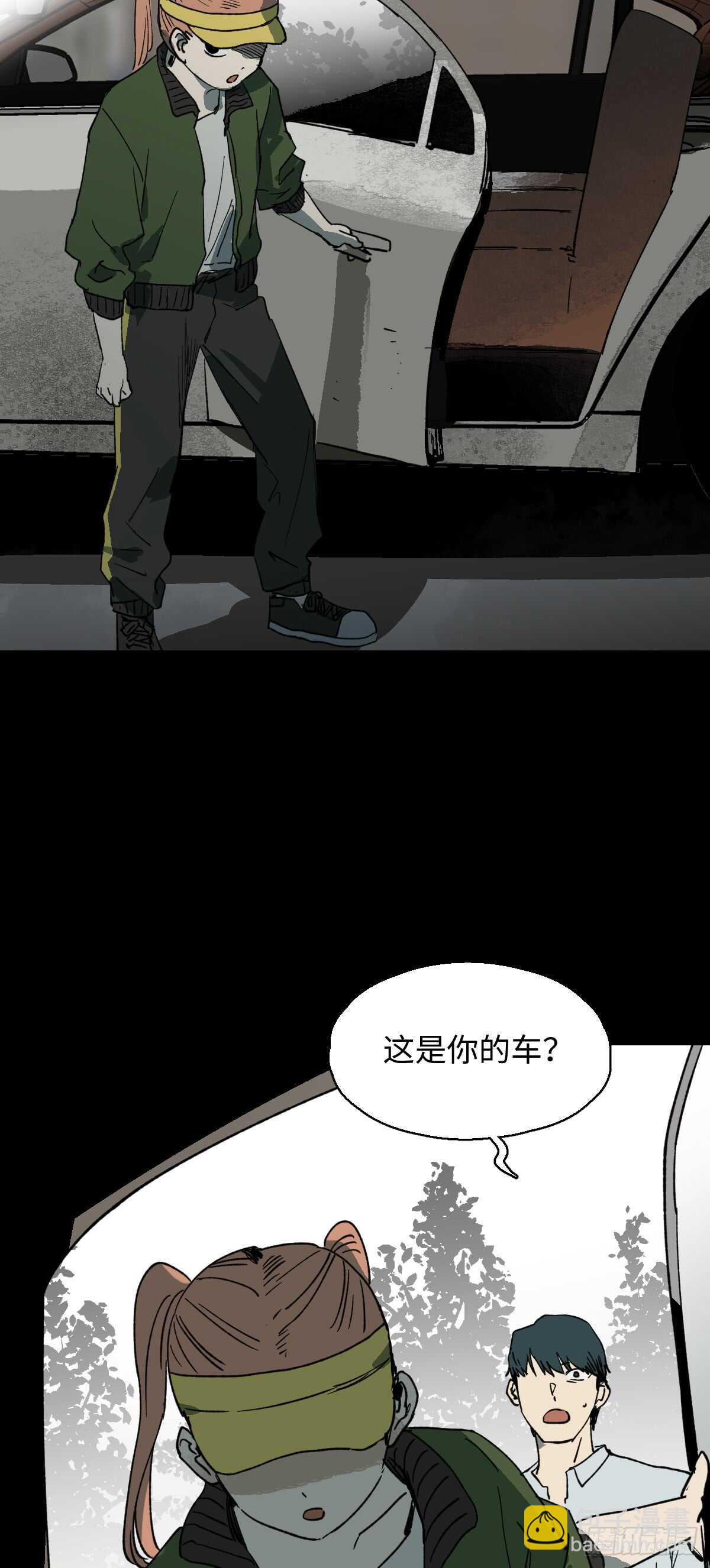 《怪奇笔记（怪奇脑洞集）》模拟世界（3） 第12页