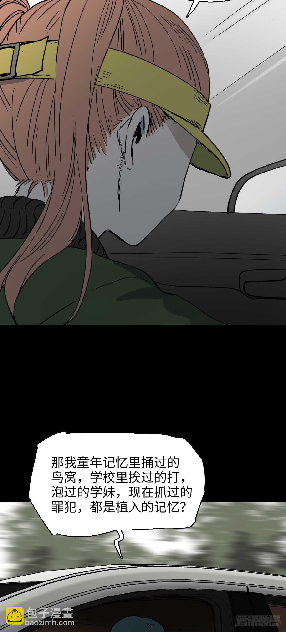 《怪奇笔记（怪奇脑洞集）》模拟世界（3） 第27页
