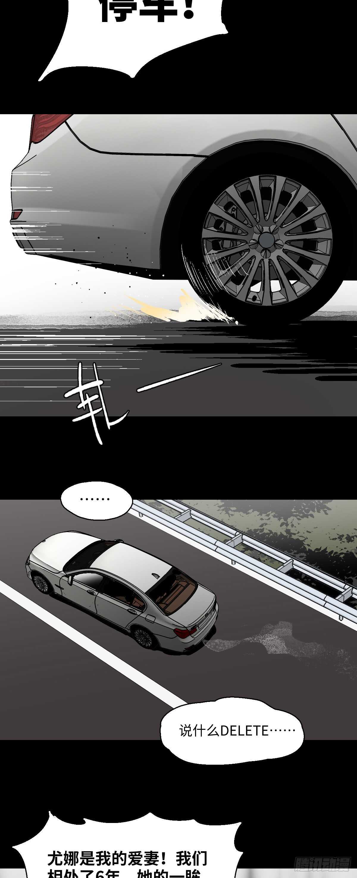 《怪奇笔记（怪奇脑洞集）》模拟世界（3） 第32页
