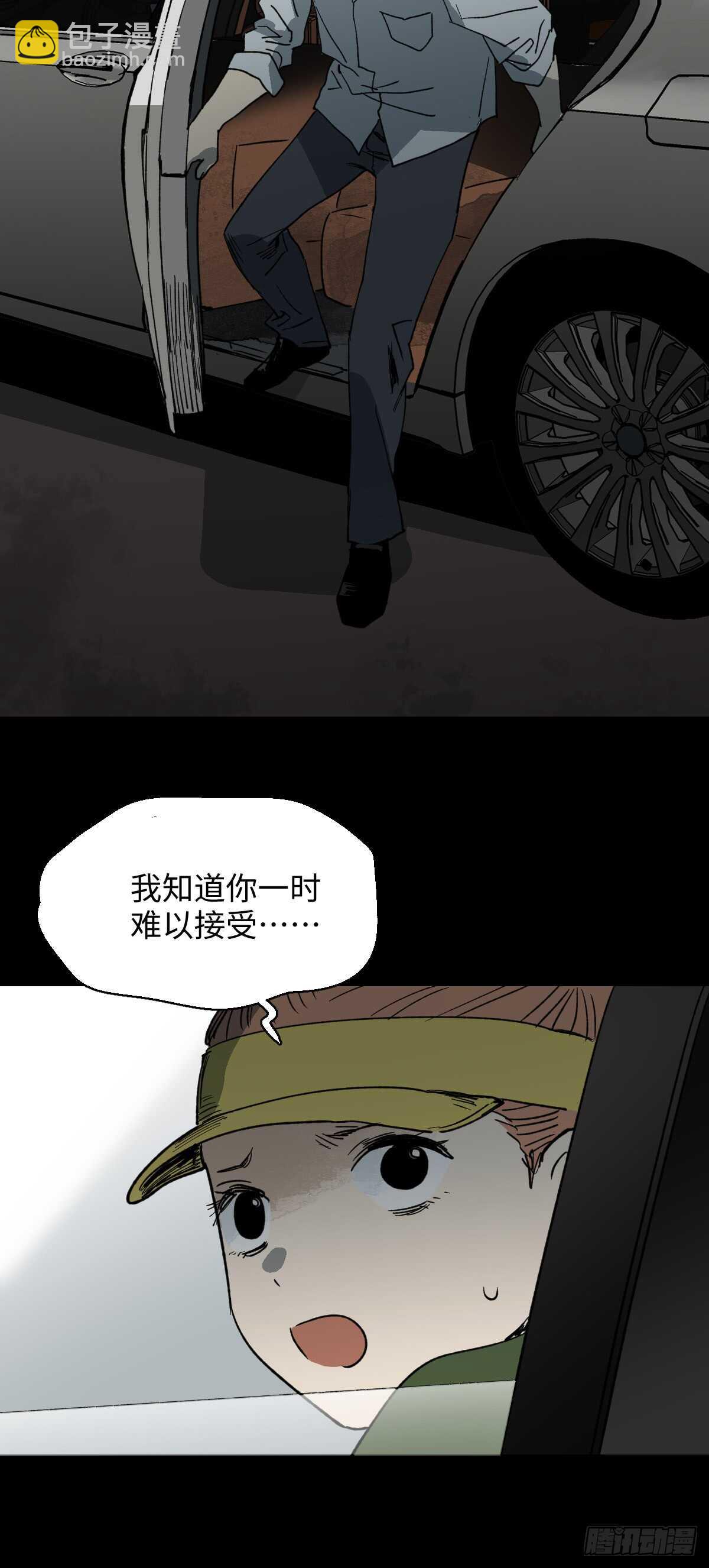 《怪奇笔记（怪奇脑洞集）》模拟世界（3） 第34页
