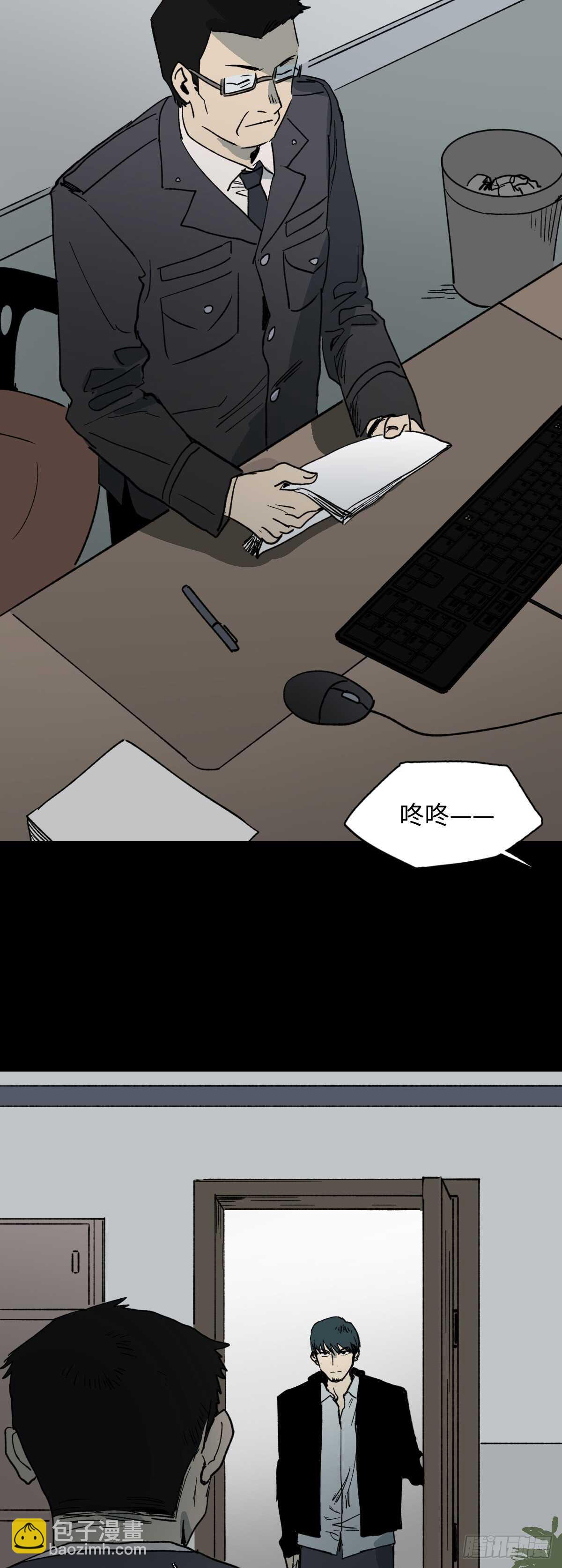 《怪奇笔记（怪奇脑洞集）》模拟世界（3） 第40页