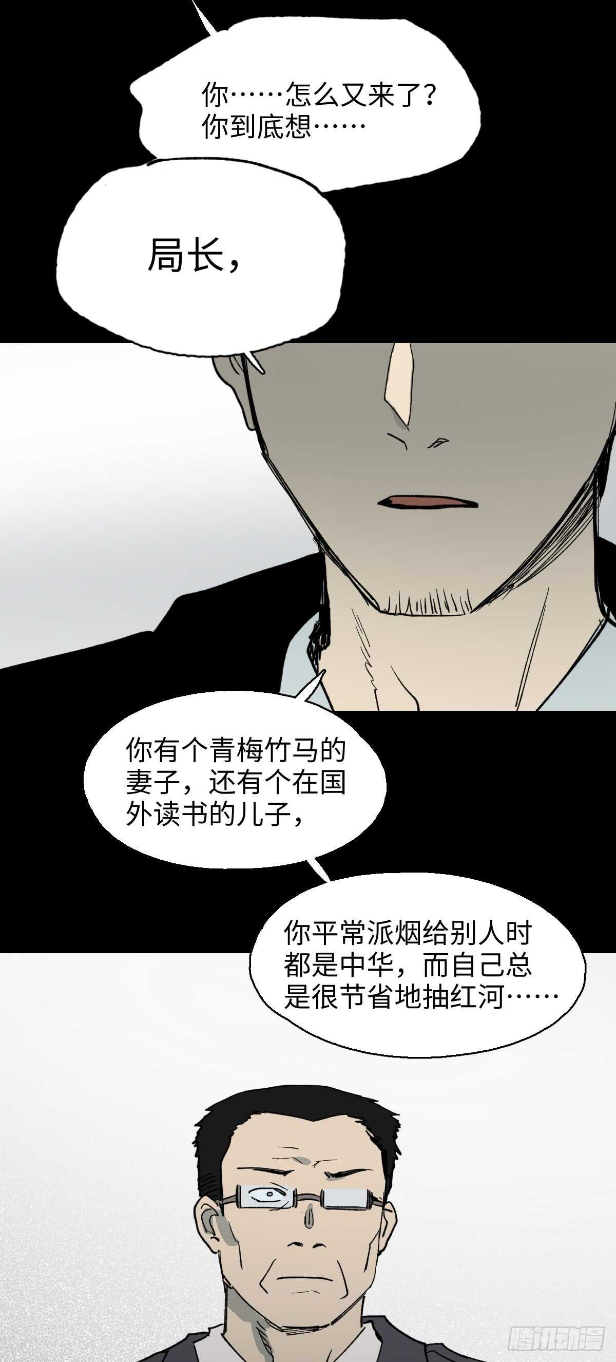 《怪奇笔记（怪奇脑洞集）》模拟世界（3） 第41页