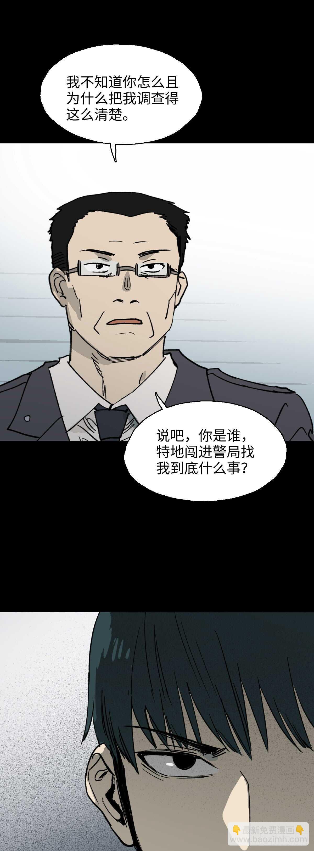 《怪奇笔记（怪奇脑洞集）》模拟世界（3） 第43页